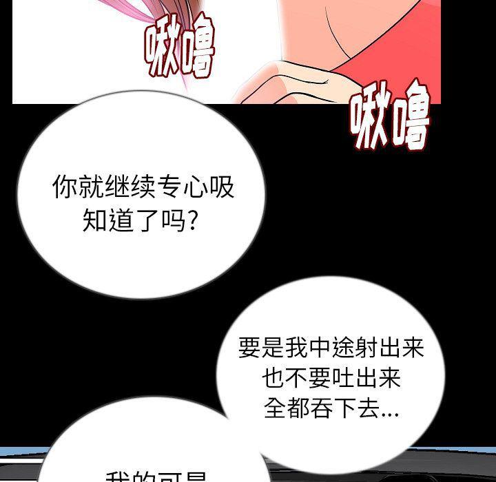 大吴哥漫画韩漫全集-第49话无删减无遮挡章节图片 