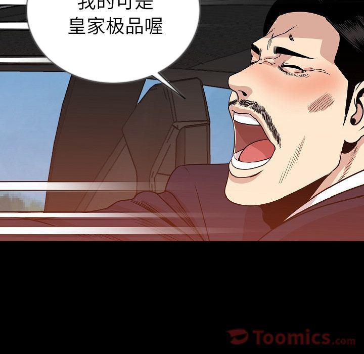 大吴哥漫画韩漫全集-第49话无删减无遮挡章节图片 