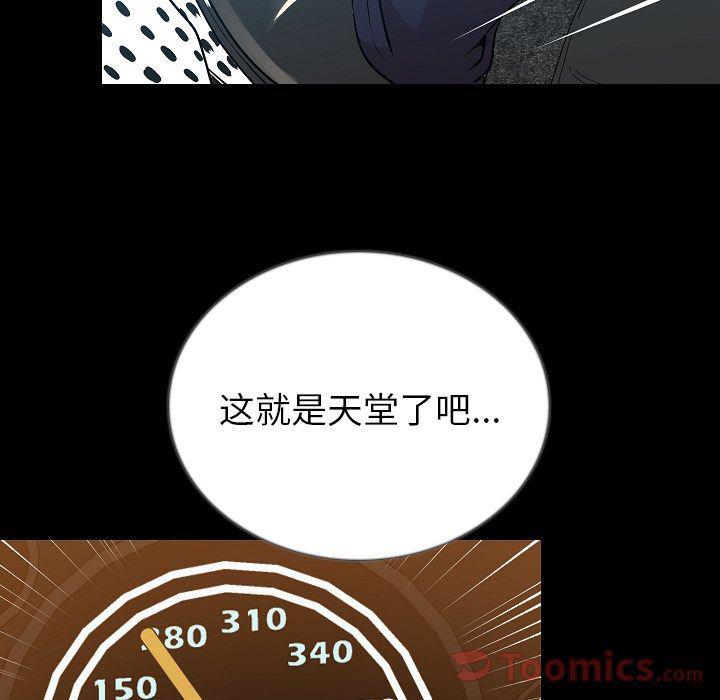 大吴哥漫画韩漫全集-第49话无删减无遮挡章节图片 