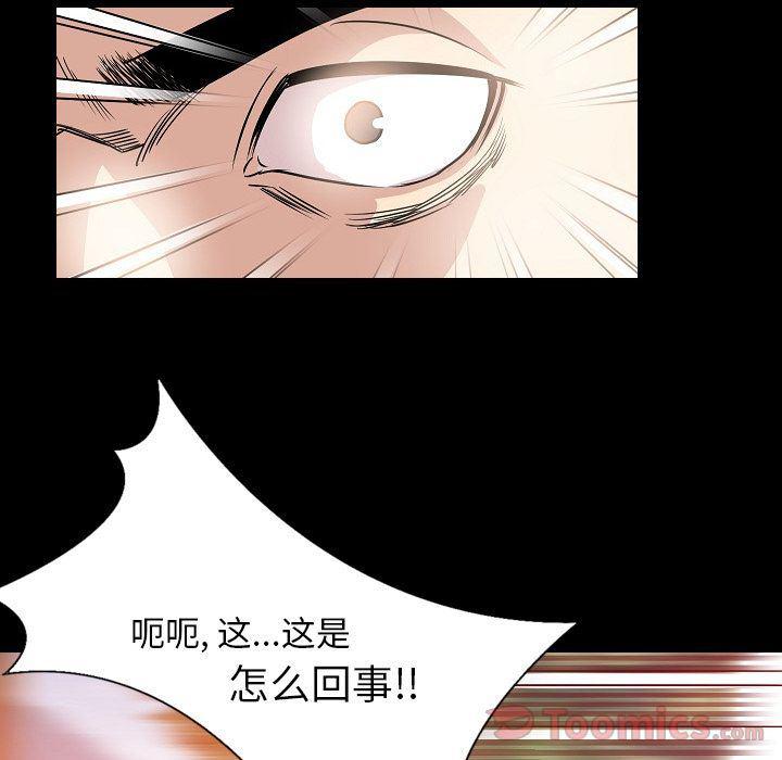 大吴哥漫画韩漫全集-第49话无删减无遮挡章节图片 