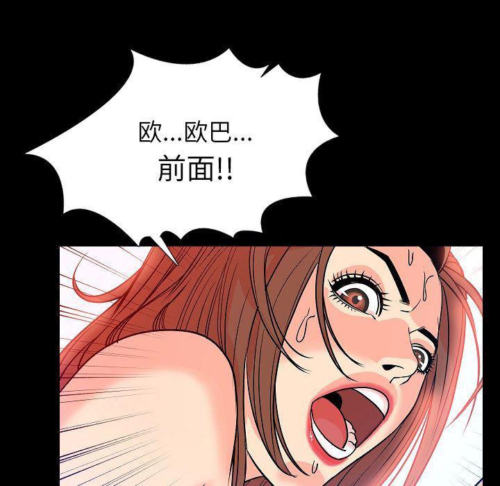 大吴哥漫画韩漫全集-第49话无删减无遮挡章节图片 