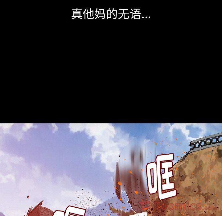 大吴哥漫画韩漫全集-第49话无删减无遮挡章节图片 
