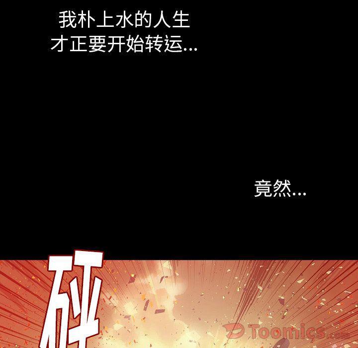 大吴哥漫画韩漫全集-第49话无删减无遮挡章节图片 