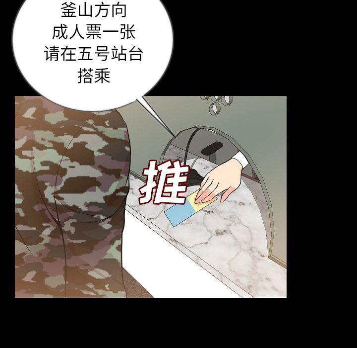 大吴哥漫画韩漫全集-第49话无删减无遮挡章节图片 