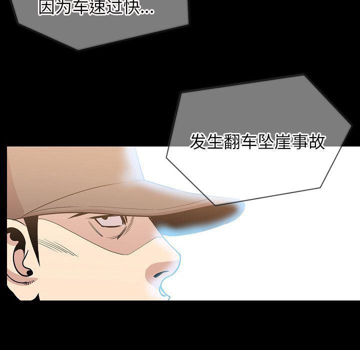 大吴哥漫画韩漫全集-第49话无删减无遮挡章节图片 