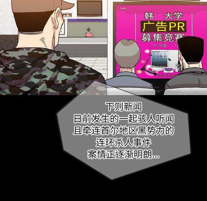 大吴哥漫画韩漫全集-第49话无删减无遮挡章节图片 