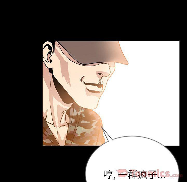 大吴哥漫画韩漫全集-第49话无删减无遮挡章节图片 