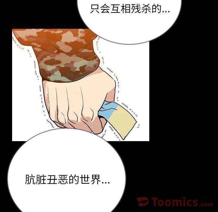 大吴哥漫画韩漫全集-第49话无删减无遮挡章节图片 