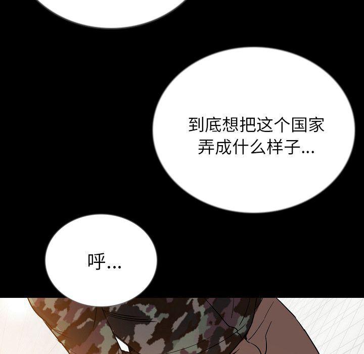 大吴哥漫画韩漫全集-第49话无删减无遮挡章节图片 