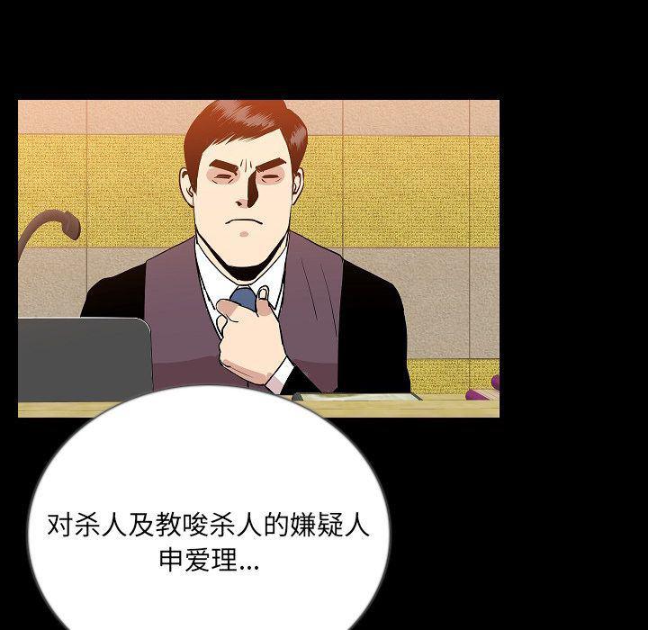 大吴哥漫画韩漫全集-第49话无删减无遮挡章节图片 