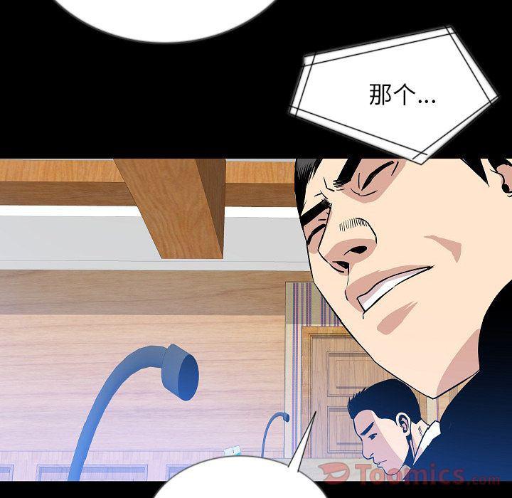 大吴哥漫画韩漫全集-第49话无删减无遮挡章节图片 