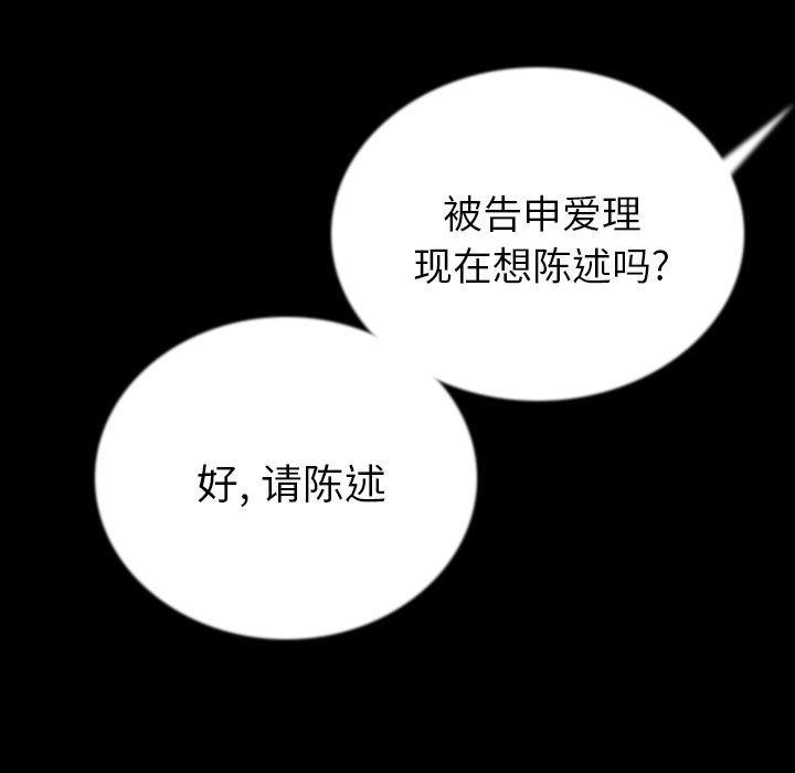大吴哥漫画韩漫全集-第49话无删减无遮挡章节图片 