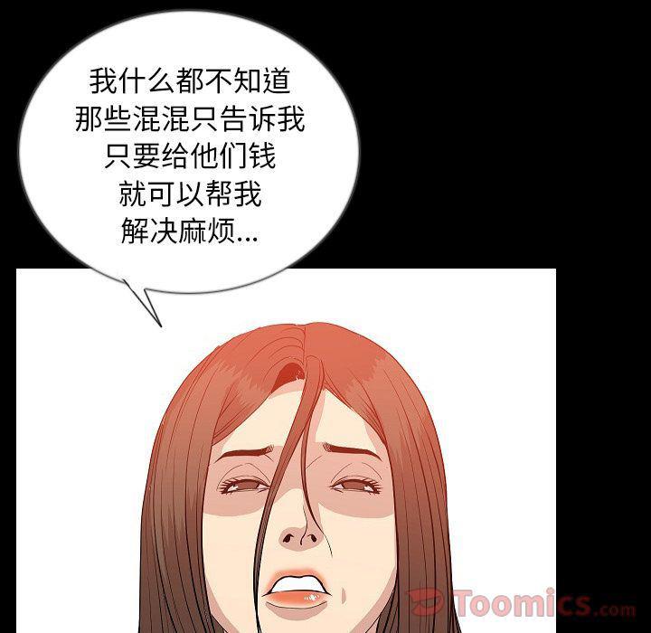大吴哥漫画韩漫全集-第49话无删减无遮挡章节图片 