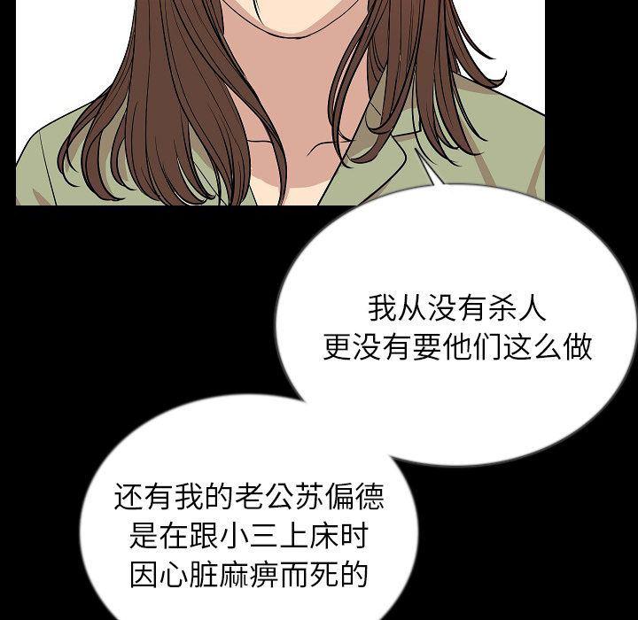 大吴哥漫画韩漫全集-第49话无删减无遮挡章节图片 