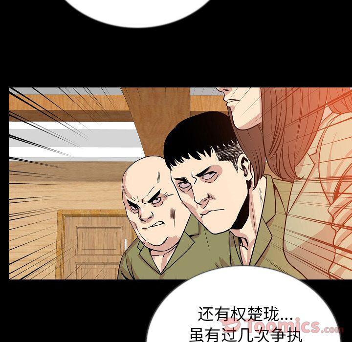 大吴哥漫画韩漫全集-第49话无删减无遮挡章节图片 