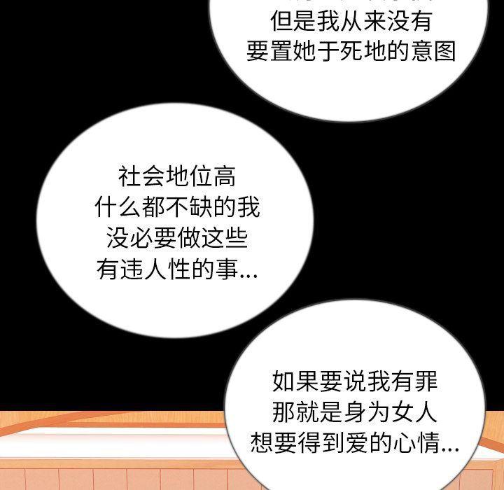 大吴哥漫画韩漫全集-第49话无删减无遮挡章节图片 