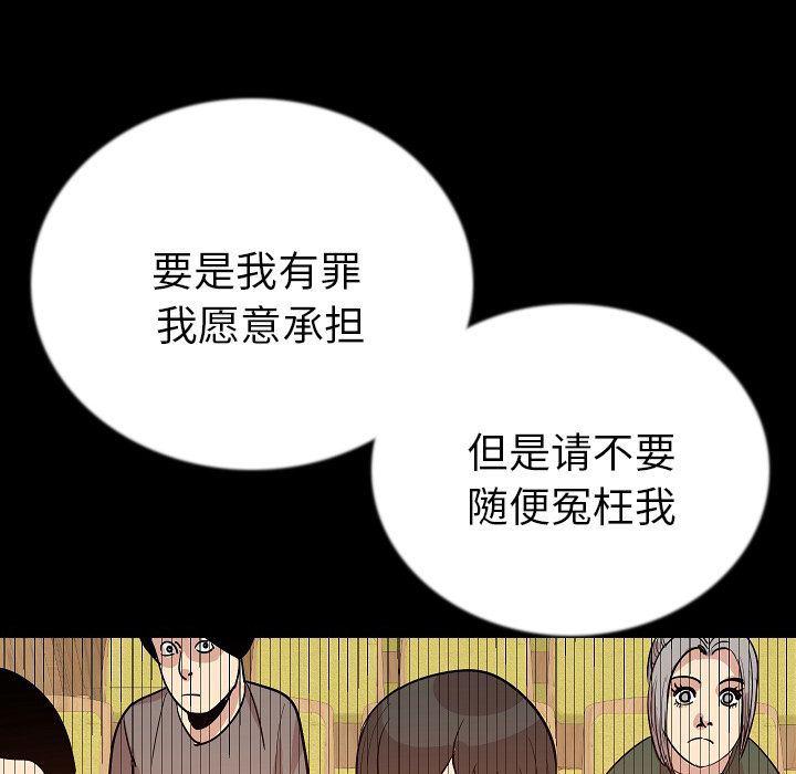 大吴哥漫画韩漫全集-第49话无删减无遮挡章节图片 