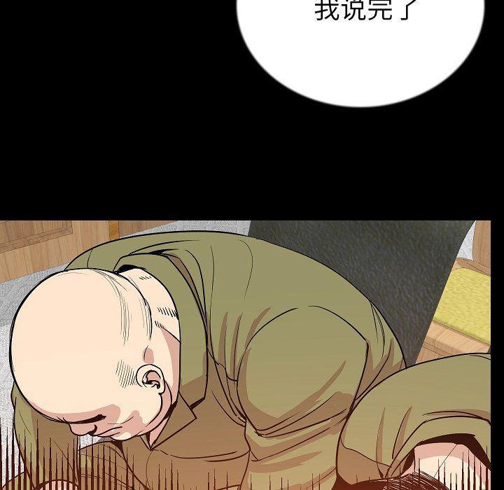 大吴哥漫画韩漫全集-第49话无删减无遮挡章节图片 