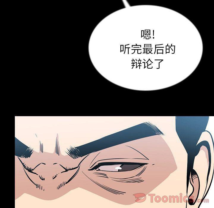 大吴哥漫画韩漫全集-第49话无删减无遮挡章节图片 