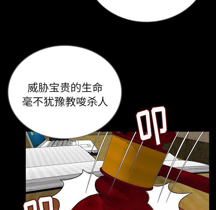 大吴哥漫画韩漫全集-第49话无删减无遮挡章节图片 