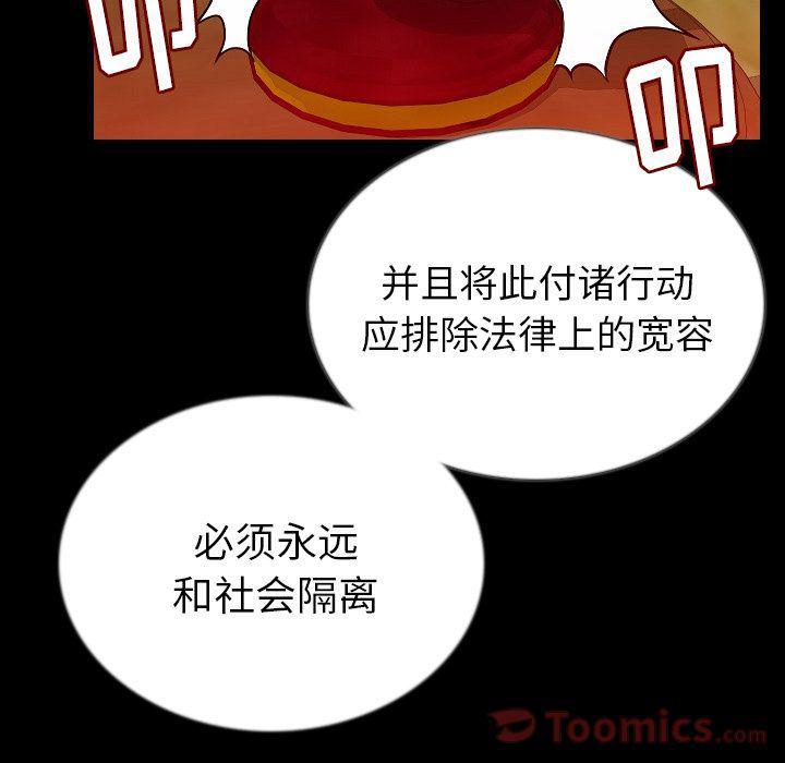 大吴哥漫画韩漫全集-第49话无删减无遮挡章节图片 