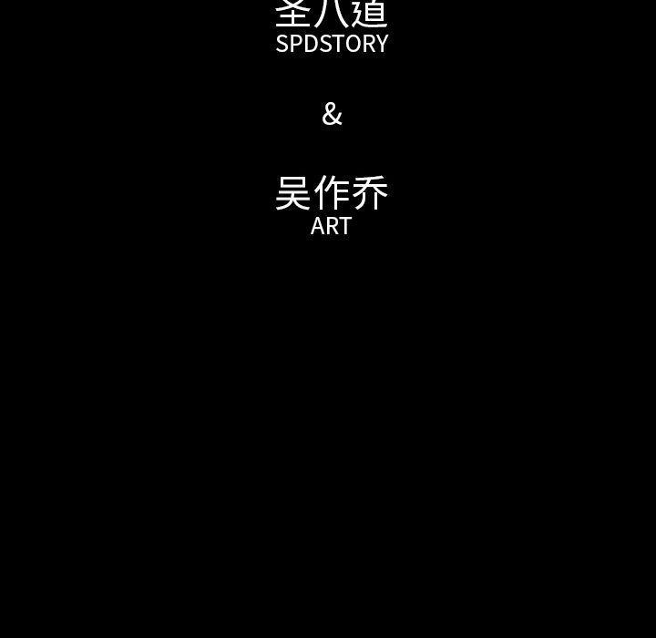大吴哥漫画韩漫全集-第49话无删减无遮挡章节图片 