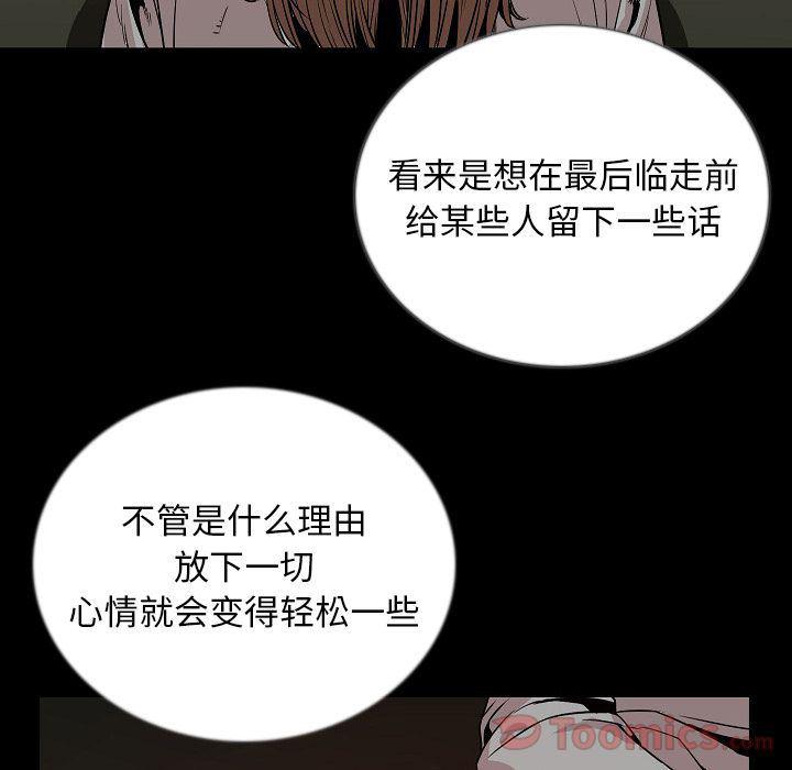 大吴哥漫画韩漫全集-第50话无删减无遮挡章节图片 
