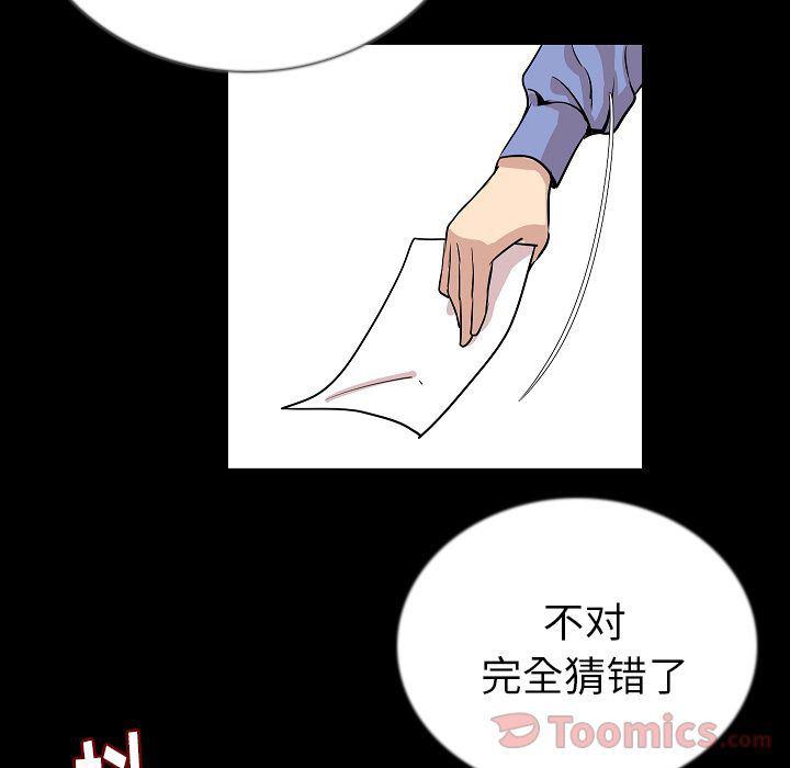 大吴哥漫画韩漫全集-第50话无删减无遮挡章节图片 