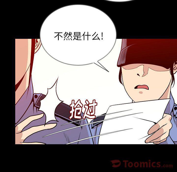 大吴哥漫画韩漫全集-第50话无删减无遮挡章节图片 