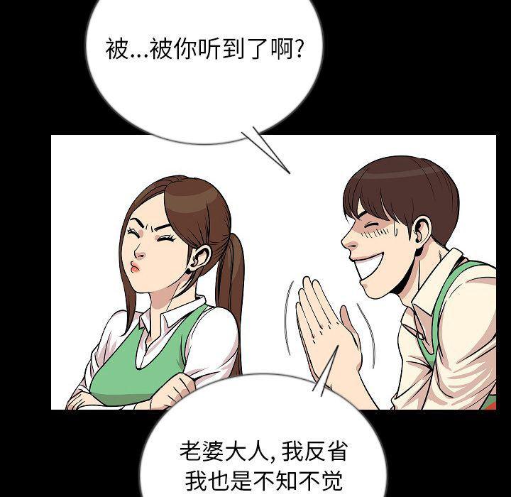 大吴哥漫画韩漫全集-第50话无删减无遮挡章节图片 