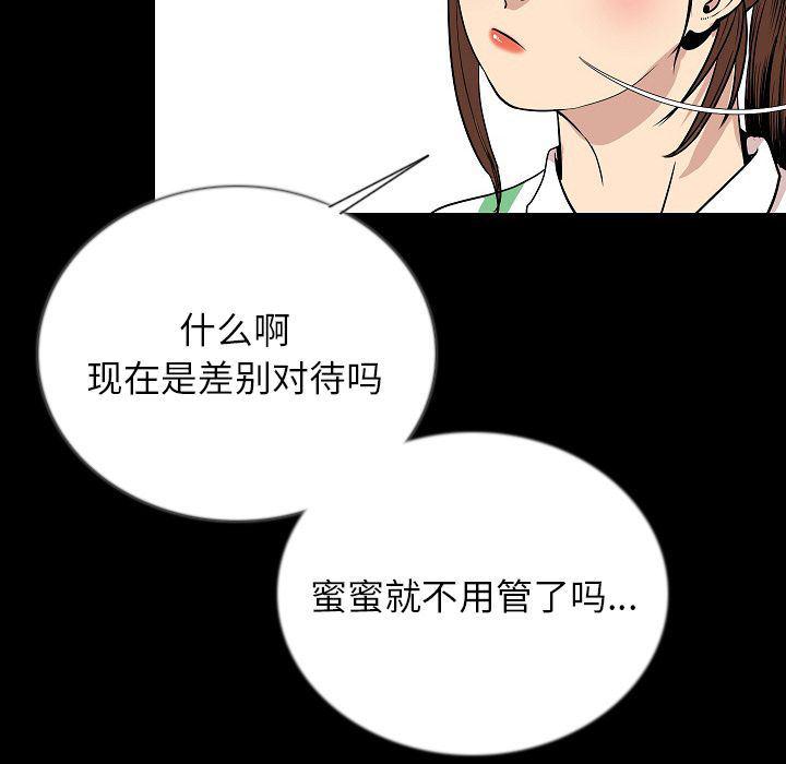 大吴哥漫画韩漫全集-第50话无删减无遮挡章节图片 