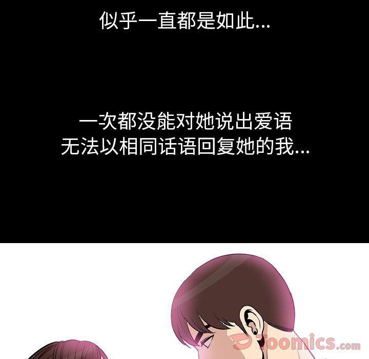 大吴哥漫画韩漫全集-第50话无删减无遮挡章节图片 