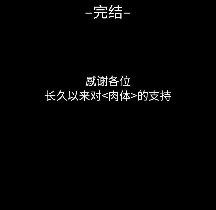 大吴哥漫画韩漫全集-第50话无删减无遮挡章节图片 