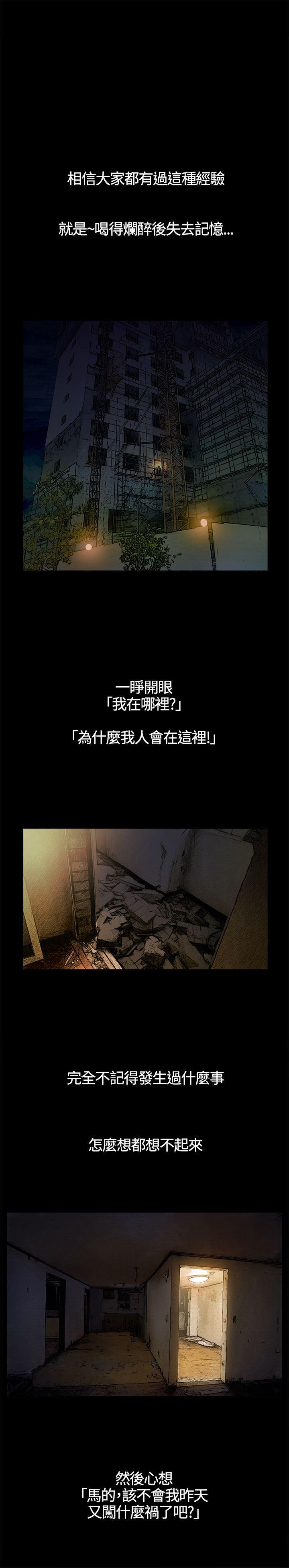暴走漫画官网韩漫全集-第1话无删减无遮挡章节图片 