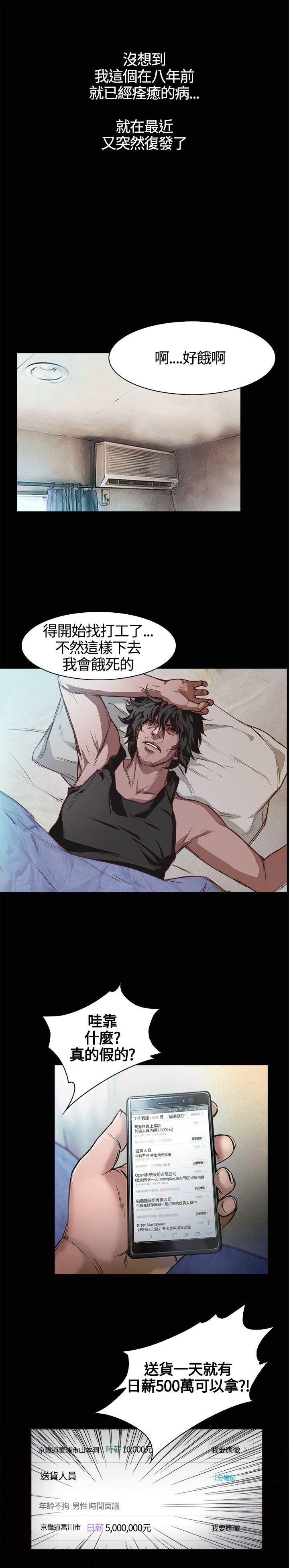 暴走漫画官网韩漫全集-第1话无删减无遮挡章节图片 