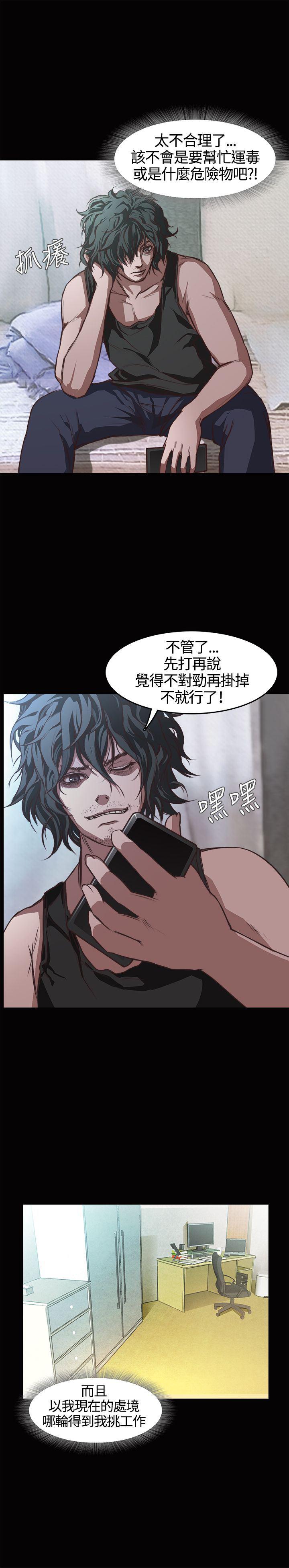 暴走漫画官网韩漫全集-第1话无删减无遮挡章节图片 