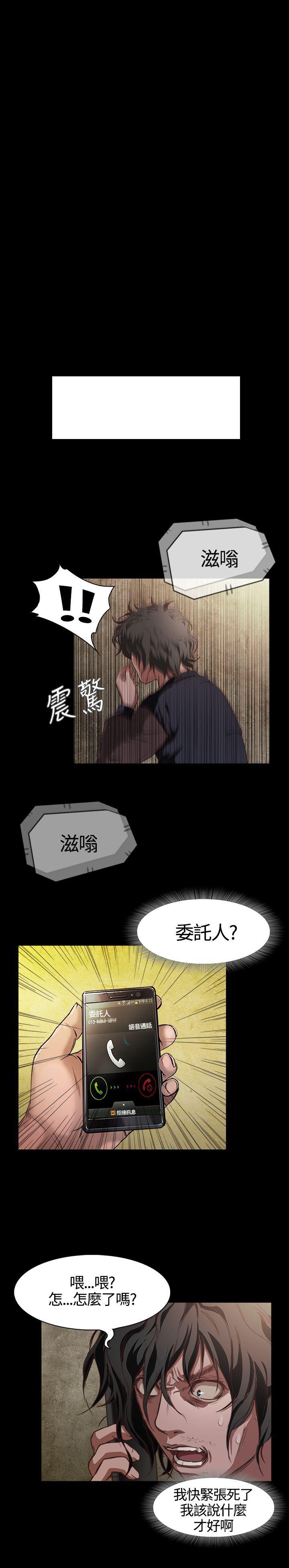 暴走漫画官网韩漫全集-第1话无删减无遮挡章节图片 