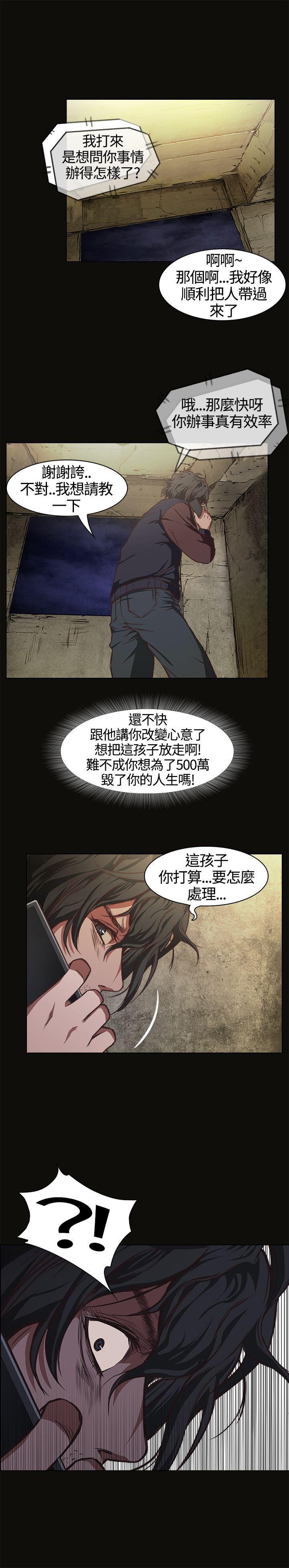 暴走漫画官网韩漫全集-第1话无删减无遮挡章节图片 