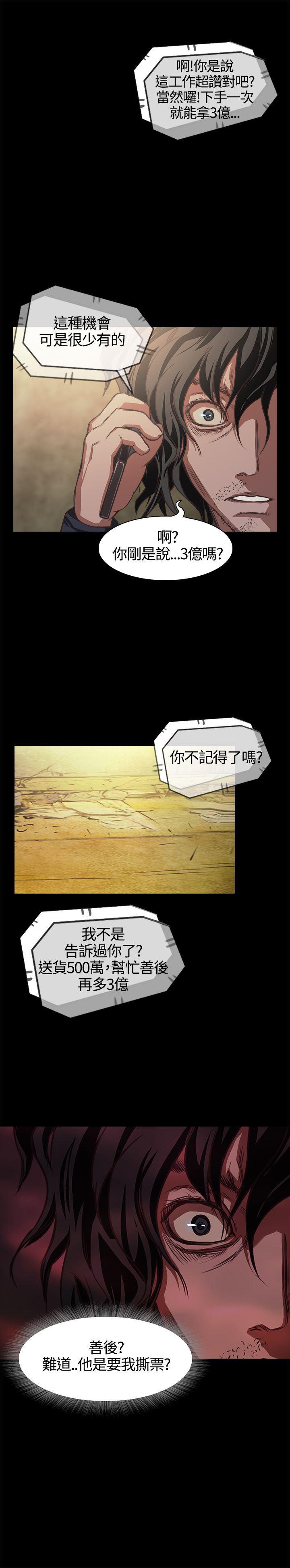 暴走漫画官网韩漫全集-第1话无删减无遮挡章节图片 
