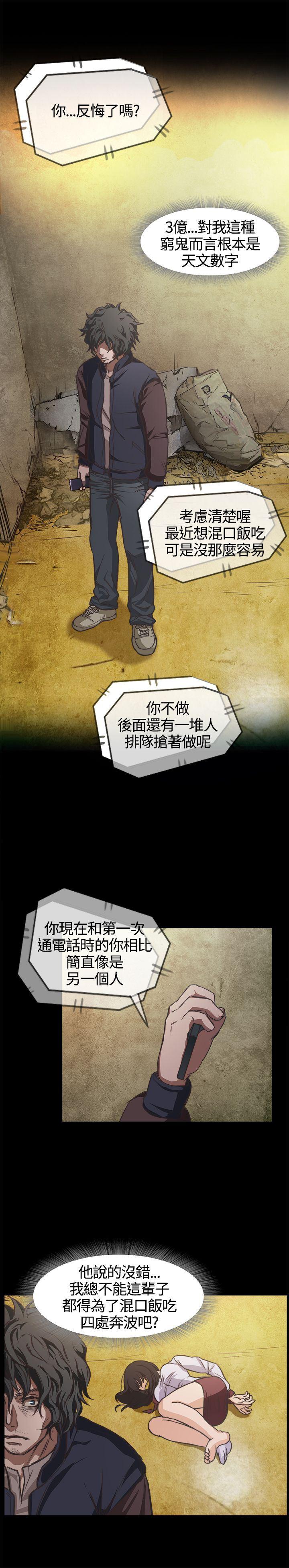 暴走漫画官网韩漫全集-第1话无删减无遮挡章节图片 