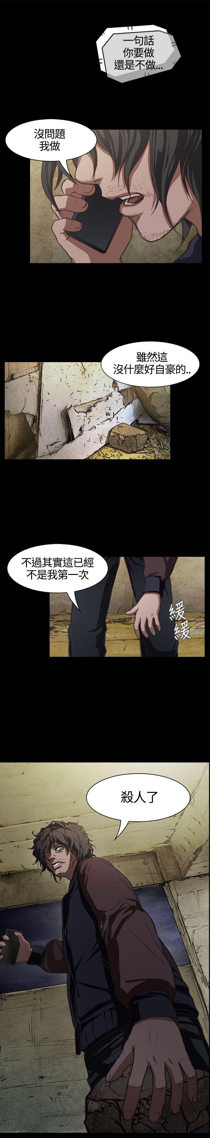 暴走漫画官网韩漫全集-第1话无删减无遮挡章节图片 