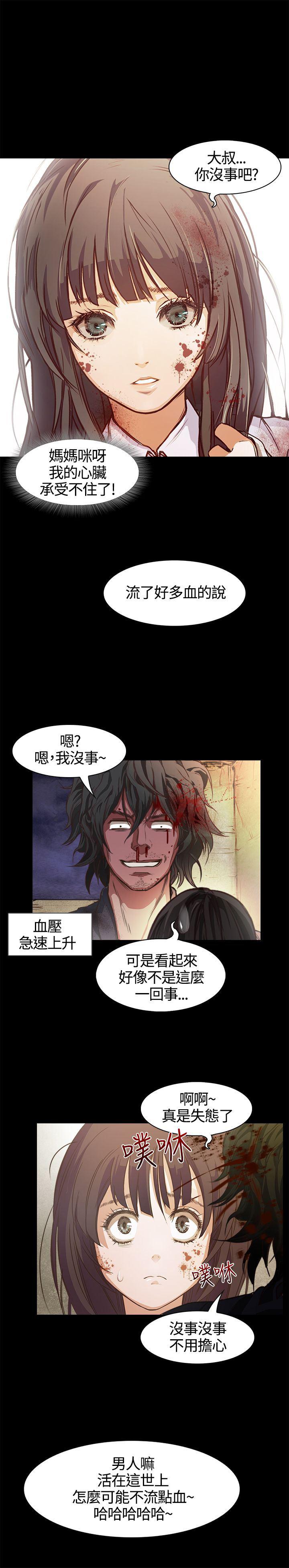 暴走漫画官网韩漫全集-第1话无删减无遮挡章节图片 
