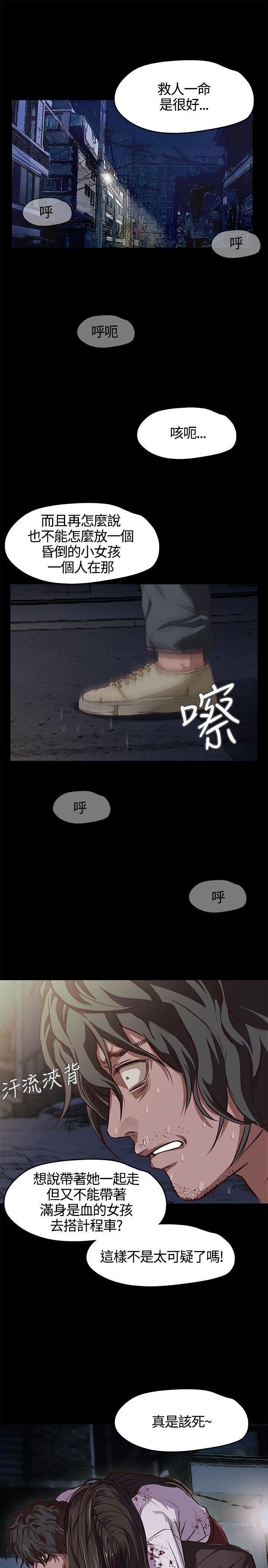 暴走漫画官网韩漫全集-第2话无删减无遮挡章节图片 