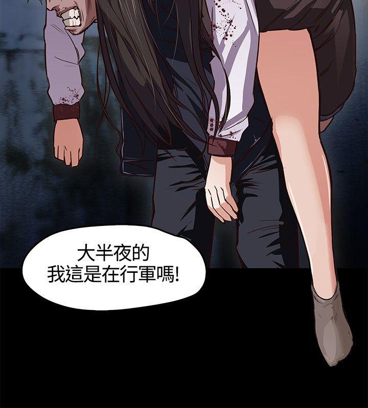 暴走漫画官网韩漫全集-第2话无删减无遮挡章节图片 