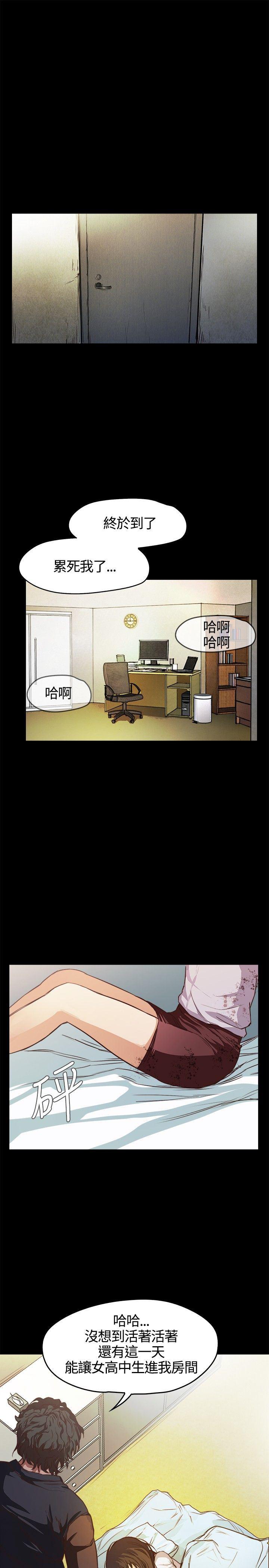 暴走漫画官网韩漫全集-第2话无删减无遮挡章节图片 