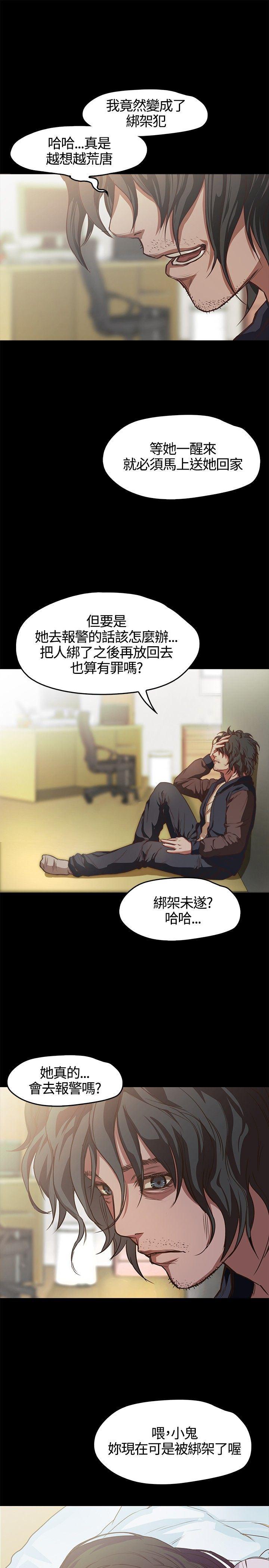暴走漫画官网韩漫全集-第2话无删减无遮挡章节图片 
