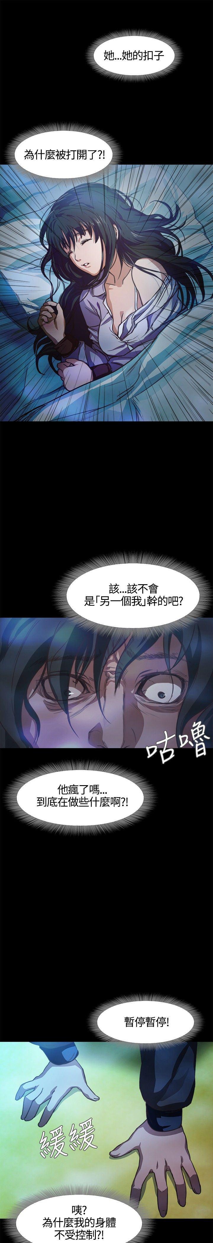 暴走漫画官网韩漫全集-第2话无删减无遮挡章节图片 