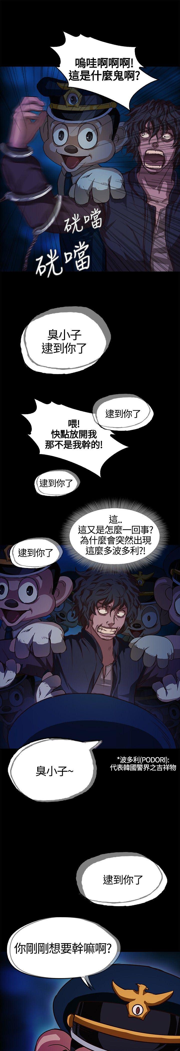 暴走漫画官网韩漫全集-第2话无删减无遮挡章节图片 