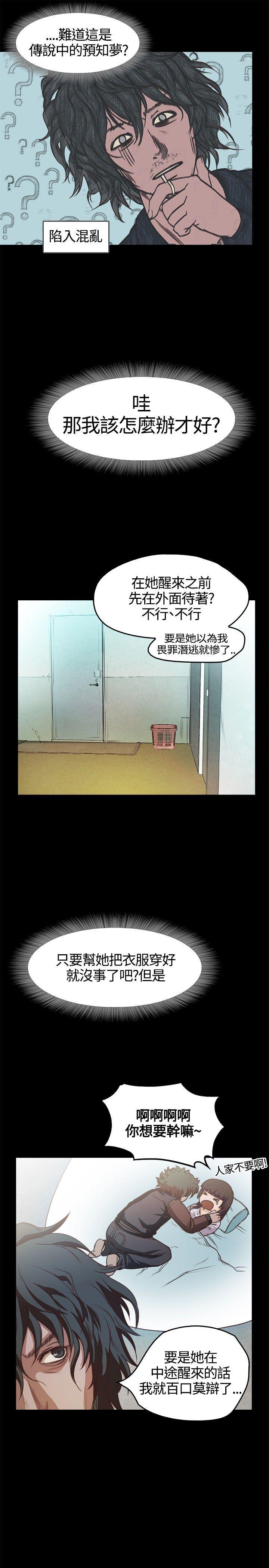 暴走漫画官网韩漫全集-第2话无删减无遮挡章节图片 