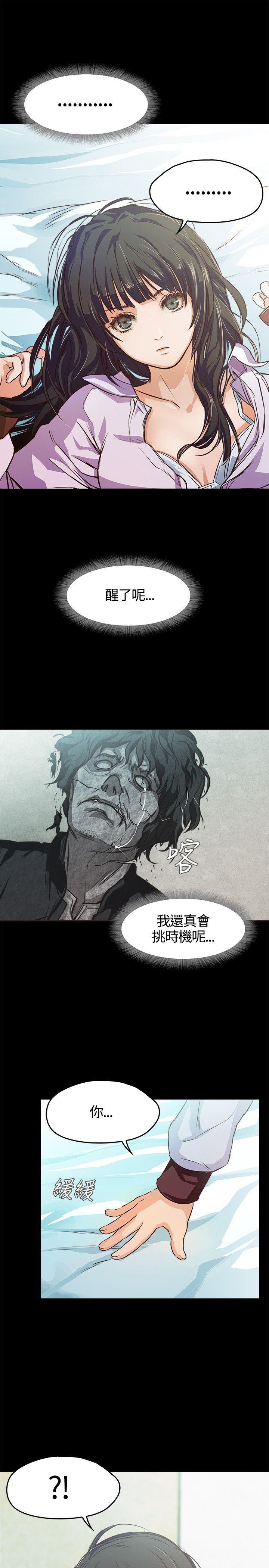 暴走漫画官网韩漫全集-第2话无删减无遮挡章节图片 